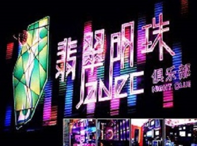 高邮哪里荤的KTV陪酒女漂亮多-翡翠明珠KTV好玩会所体验